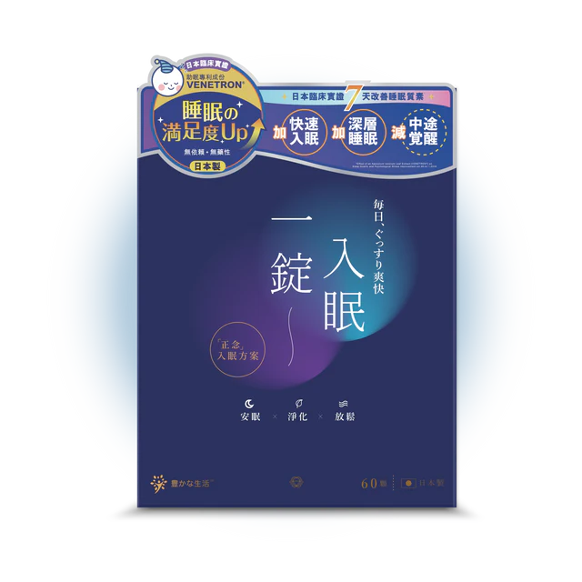 一錠入眠排毒助眠丸(60粒裝)