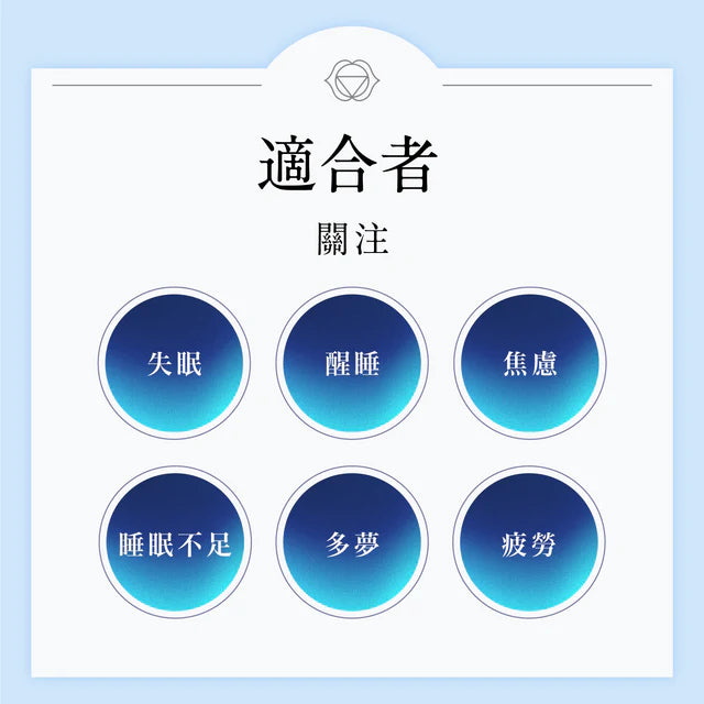 一錠入眠排毒助眠丸(60粒裝)