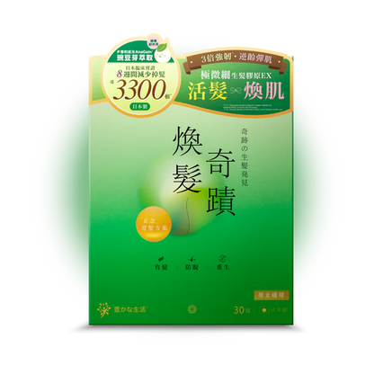 《防脫x生髮》套裝