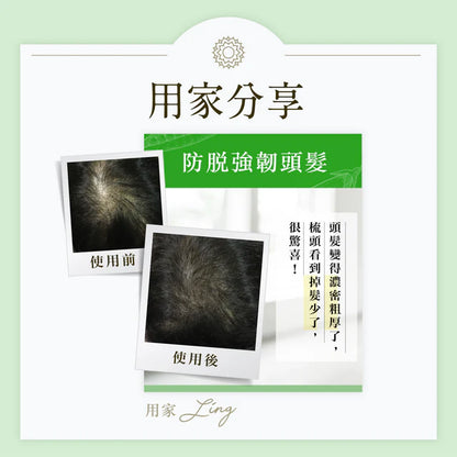 《防脫x生髮》套裝