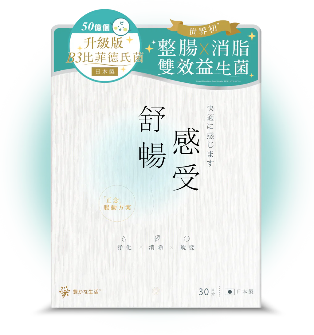 舒暢感受B3益生菌(30包裝)